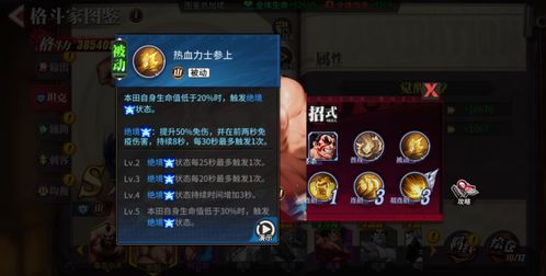街霸对决新手氪金攻略 新人怎么氪金