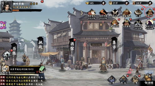 新射雕群侠传之铁血丹心礼包码兑换码大全