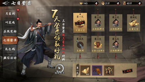 新射雕英雄传铁血丹心最强阵容是什么 阵容选择攻略