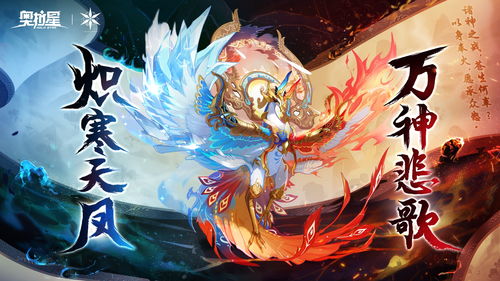 奥拉星手游童心怎么样 童心获取与技能强度解析