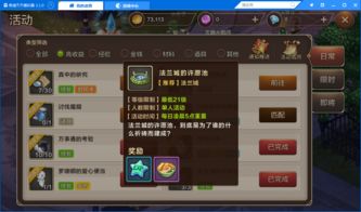 天谕手游呆呆在哪里 呆呆坐标位置