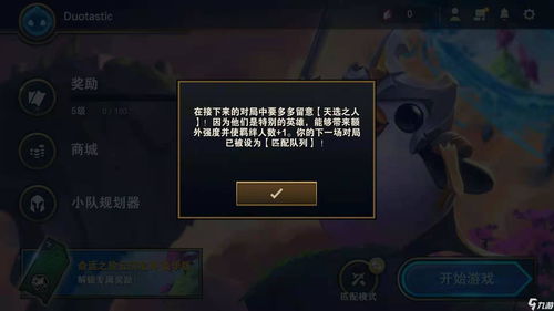 云顶之弈S4天选之人机制详解 天选之人玩法攻略 云顶之弈S4天选之人机制详解 天选之人玩法攻略