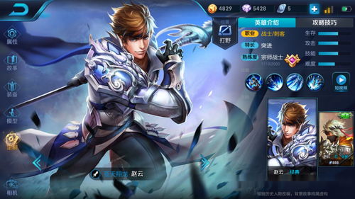 曙光英雄赵云怎么样 赵云攻略