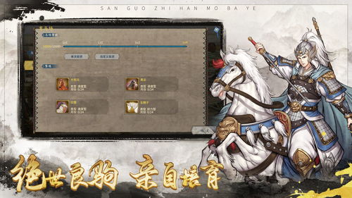 汉末霸业特技有什么用 特技怎么用