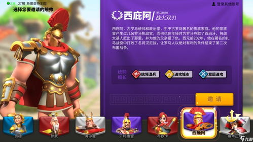 万国觉醒紫将怎么觉醒 紫将觉醒教程