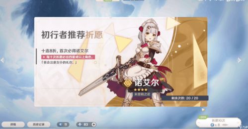 原神预抽卡攻略 预抽卡选哪个好