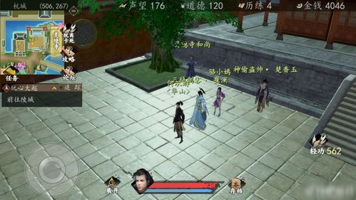 下一站江湖神功再现任务攻略