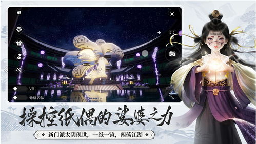 下一站江湖红颜乱任务攻略