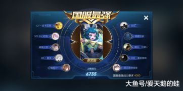 王者荣耀全国榜怎么弄 全国榜最低的位置
