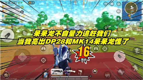 香肠派对呆呆龙怎么打 打龙技巧攻略