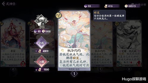 阴阳师百闻牌辉书琴烟卡组怎么玩 辉书琴烟攻略 阴阳师百闻牌辉书琴烟卡组怎么玩 辉书琴烟攻略