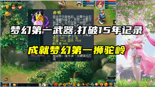 梦幻西游狮驼岭百人战场怎么玩 狮驼岭百人战场攻略