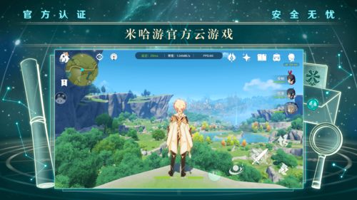 原神手游旅行者怎么样 旅行者岩风天赋命之座一览