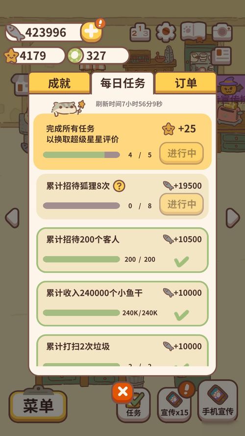 动物餐厅兑换码是什么 动物餐厅柠檬咕咪扇获取攻略