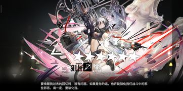 明日方舟不期而遇强悍信使选项介绍 遇强悍信怎么选