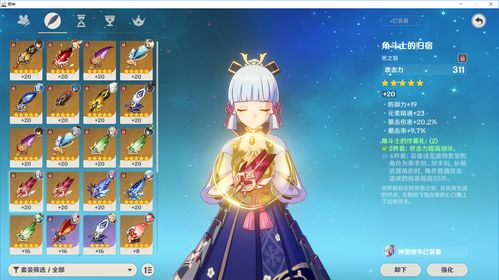 原神手游黎明神剑怎么样 黎明神剑获取方法介绍