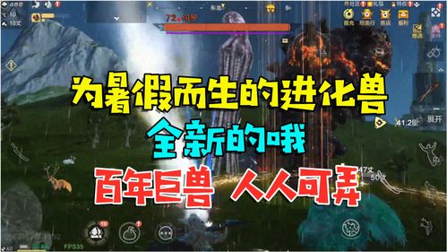 妄想山海怎么吞噬 异兽吞噬进化攻略