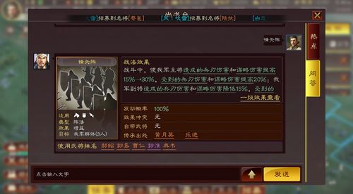 三国志战略版董卓群盾战法搭配 董卓战法阵容