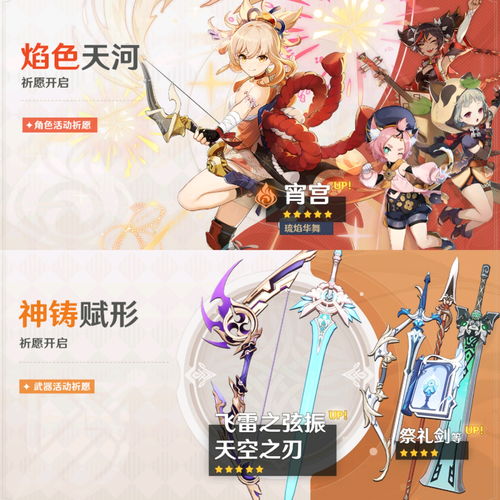 原神预抽卡选择推荐 新手装备推荐