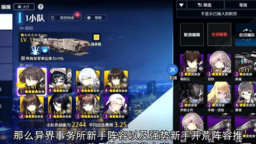 原神开荒队伍搭配推荐 新手元素搭配阵容攻略