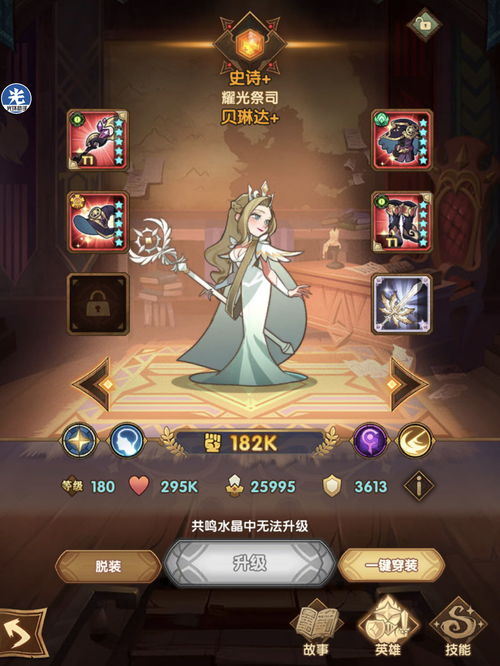 剑与远征亡灵种族塔通关攻略 剑与远征亡灵种族塔通关攻略