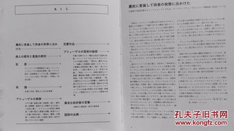 犯罪大师古董迷局答案解析 古董迷局密码是什么