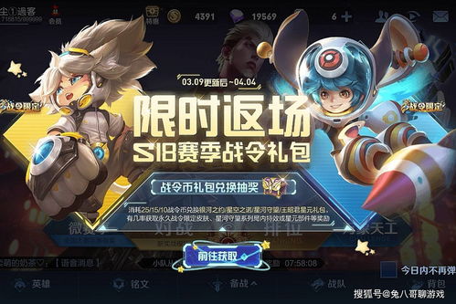 王者荣耀第九周战令返场皮肤是什么 返场皮肤是那个