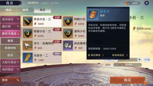 天涯明月刀手游星运值怎么得 星运值获取增加途径一览