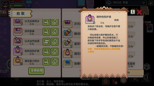 伊洛纳交涉怎么升级