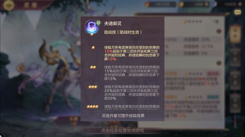 三国志幻想大陆兵符灵石有什么属性 兵符灵石大全