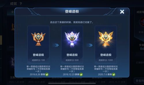 王者荣耀分路称号怎么显示 分路称号标志设置展示教程