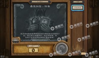 炉石传说通灵学院防战卡组攻略 通灵学院最强套牌防战怎么组
