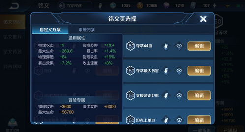 王者荣耀队友和敌人已购买什么装备的信号怎么发