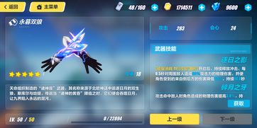 崩坏3武器排名 4.2版本武器排行榜