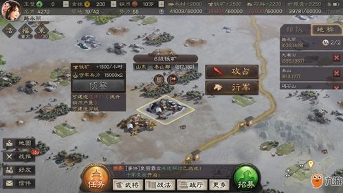 三国志战略版土匪打造币厂有什么用 土匪打造币厂收益介绍