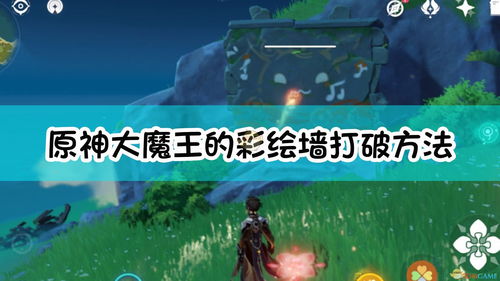 原神跑图用什么角色跑图攻略