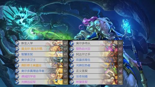 炉石传说通灵学院奥秘骑卡组攻略 通灵学院奥秘骑怎么组