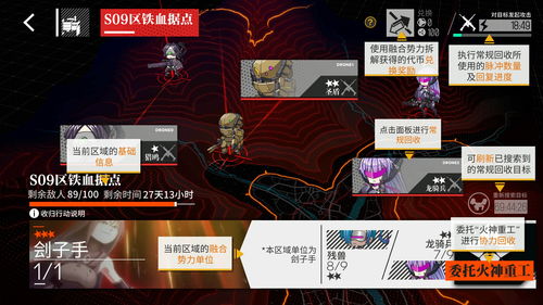 少女前线炼金术士技能介绍 融合势力三星单位炼金术士怎么样