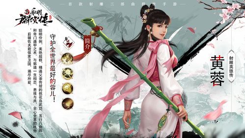 新射雕群侠传之铁血丹心马珏怎么样