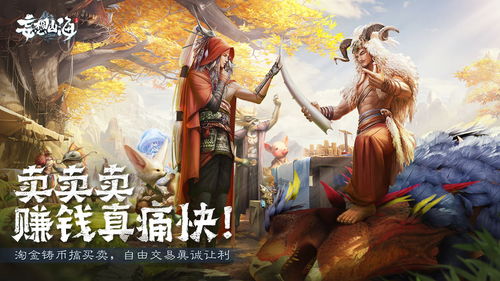 妄想山海植物分布介绍