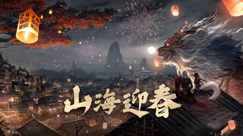 妄想山海篝火营地配方介绍