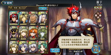 梦幻模拟战SSR装备暮星怎么样 梦幻模拟战SSR装备暮星守护介绍