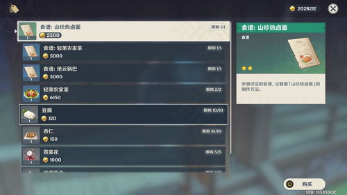 原神稀有资源怎么获得 稀有材料获取途径