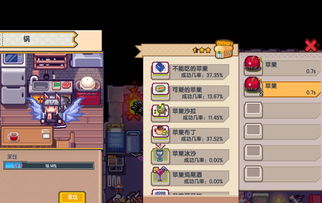 伊洛纳前期吃什么 前期吃饭攻略