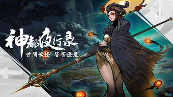 神都夜行录全新妖灵异驺虞怎么样 全新妖灵异驺虞介绍
