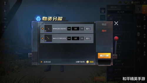 和平精英军备打造活动介绍 永久枪械皮肤领取方法