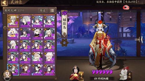 阴阳师SP姑获鸟图片 SP姑获鸟会出么