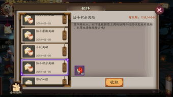 阴阳师幻境试炼海国篇阴阳寮排行介绍 阴阳寮排行奖励一览
