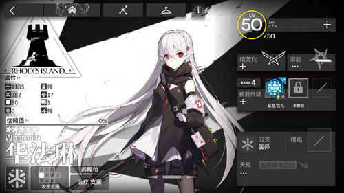 明日方舟嘉维尔足迹EX7突袭怎么打 嘉维尔足迹EX7突袭攻略