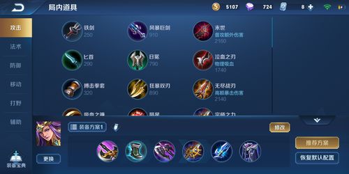 最强蜗牛胜利女神像怎么样 胜利女神像属性介绍